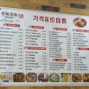 미향만두 이미지