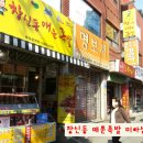 미아삼거리창신동매운족발