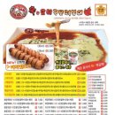 용암떡볶이