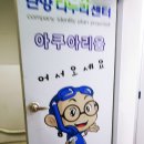 단양아쿠아리움 :: 단양가볼만한곳, 딱!!!