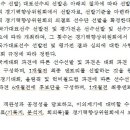 2016년 18세이하 청소년 국가대표 선발전 관련 공지 이미지