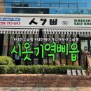 에그PC | 대전 베이커리 대전 둔산 소금빵 시옷기역삐읍 인생소금빵집