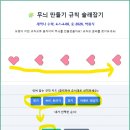 AI 수학, 초등 4-1 평면도형의 이동(4-1-4-06) 무늬 만들기 이미지