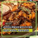 르노삼성자동차 서비스코너 서운점 | 더맛있는족발보쌈 용인수지구청점ㅣ 수지구청역족발 맛집, 반반불족 솔직후기