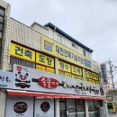 (탄방동) 24시간 해장국 맛집 내돈내산 탄방동 속풀이 대소해장국 후기