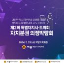 지방자치회관(2층_대회의실_등) 이미지