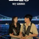 엘시티레지던스 더바인 해운대 이미지