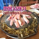 광주 근교 화순 맛집 따봉시래기 찐후기