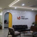 법2동행정복지센터 이미지