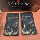 영양-11)영양군 서부리 162-1 | 당뇨 식단 추천 혈당낮추기 위한 효과 확인 후기