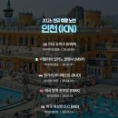 2026년 신규 국제선 항공편 총정리 및 직항 여행지 이미지