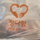정다함 푸드 이미지