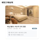 엘리스넥스트도어호텔 이미지