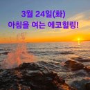 아침