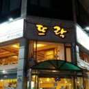 뜨락 이미지