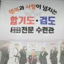 정무관 합기도 이미지