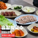 현리10-16농로 | 인제스피디움 맛집 솔밭막국수 | 아이랑 가기 좋은 곳 추천
