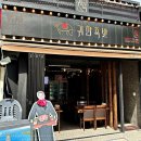 귀한족발 이미지