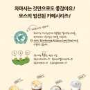 모스커피 이미지