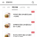 롯데리아 검암점