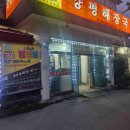 내고향삼겹살흑돈