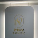 다비치히어링창원올림피아점 | 창원 피부관리 온빛소담 에스테틱 효과좋은 창원 에스테틱 찾으시는 분들께 추천
