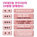 한우리5차아파트 이미지