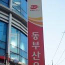 동부산 우체국 노조 탄압 규탄 결의대회에 참가 했습니다. 이미지