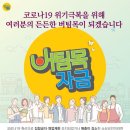 버팀목 이미지