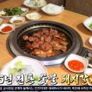 조영환의대양한방숯불갈비 이미지