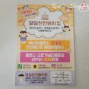 달달천연베이킹