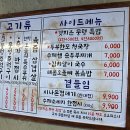 착한주먹생고기 이미지
