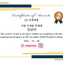 루체테가재울
