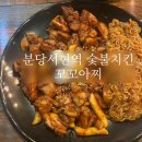 분당 서현역 맛집 꼬꼬아찌숯불치킨 :: 재방문 후기
