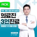 성포메트로정형외과의원 이미지