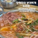 &lt;옥련동 맛집&gt; 장혁민의 부대찌개 옥련점 부대찌개 찐 맛집 후기 내돈내산 송도역 맛집