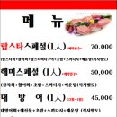 해미초밥 - 완도군 해변공원로 150 | 해미초밥