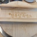미사점