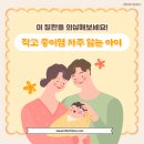 어린이 중이염에 대해 알아보세요. 중이염의 원인과 증상, 예방 및 치료 방법을 포괄적으로 설명하며...