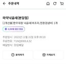 마약낙곱새 네이버블로그