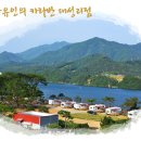 자유인의 카라반 이미지