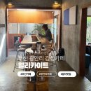 낭랑한 책읽기 | 부산 광안리 조용하고 감각적인 일리카이트 감성 카페