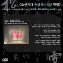 정조어필-신제학정민시출안호남 이미지