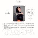 2023 서울대학교 화요음악회 | JiHye Jung and Vanderbilt Percussion Group