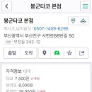 타코팡팡 이미지