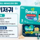 마미디자인 - 군포시 송부로95번길 14-10 | [육아．리뷰] 시중 기저귀 8종 솔직 비교｜하기스·팸퍼스·마미포코 내돈내산 후기