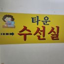 수정옷수선 이미지