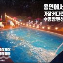 수지 족구장 이미지