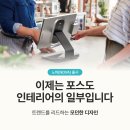 (주)포스리드 이미지