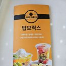 익산 영등동 프리미엄 과일 도시락 탑브릭스 추천 후기